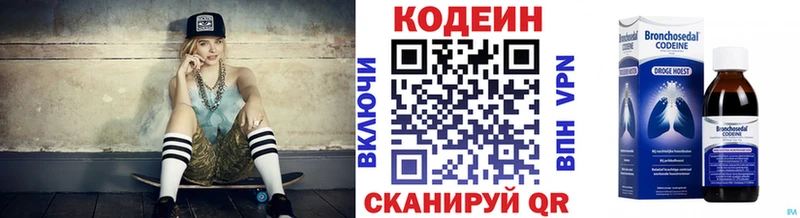 Купить  Семилуки  Кодеин напиток Lean (лин) 