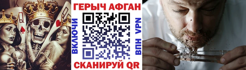 Купить где  Семилуки  Героин VHQ 