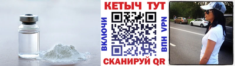 Кетамин ketamine  Купить  Семилуки 